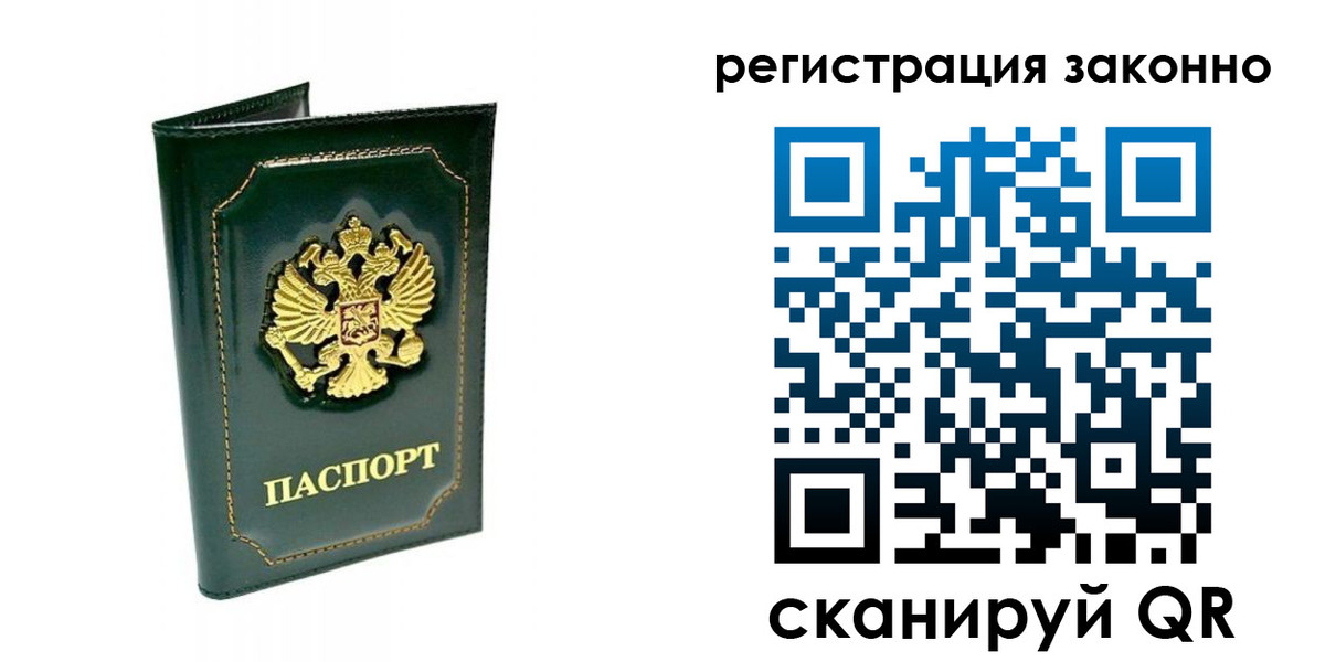 временная регистрация для школы в Лихославле
