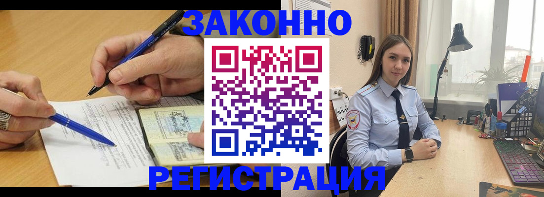 прописка от собственника в Лихославле