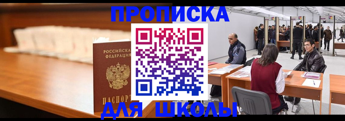 где прописаться в Лихославле