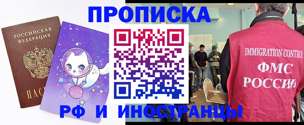 временная регистрация собственник в Лихославле