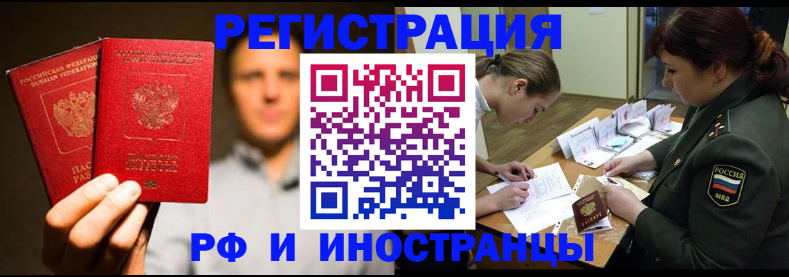прописка штамп в Лихославле